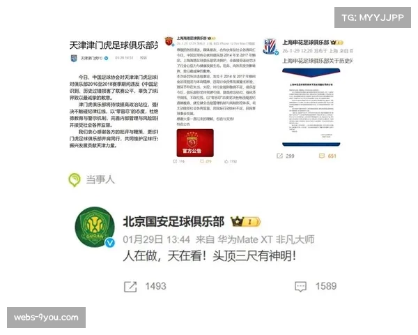 足协专项整治持续:13家俱乐部被扣分罚款,中超史上最大规模负分开局
